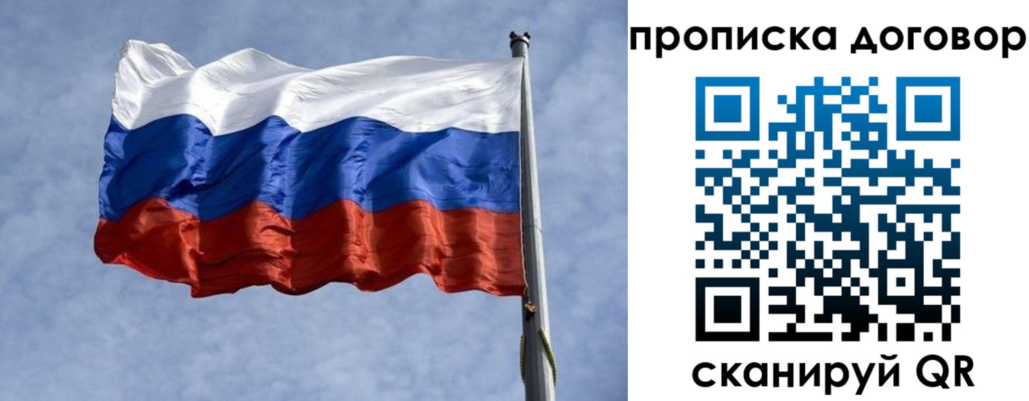 купить прописку в Заполярном
