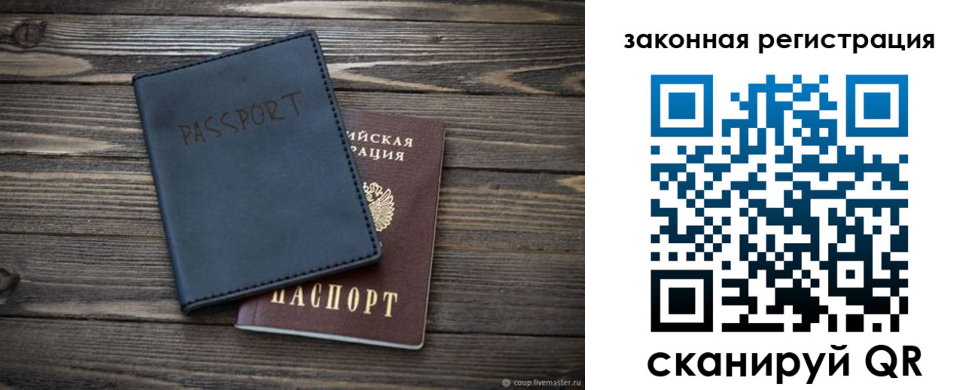 временная регистрация гарантия в Заполярном