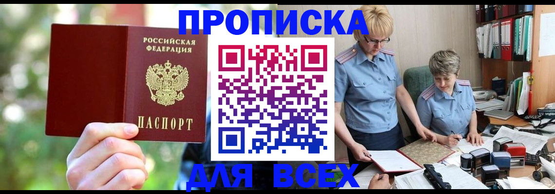 регистрация в Заполярном