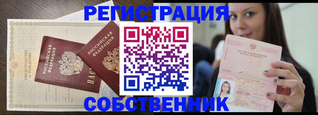 временная регистрация адрес в Заполярном